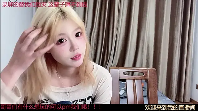 Snapshot of SM_0007 chatting on May 29, 7:45 pm SM 0007 online show from May 29, 7:45 pm