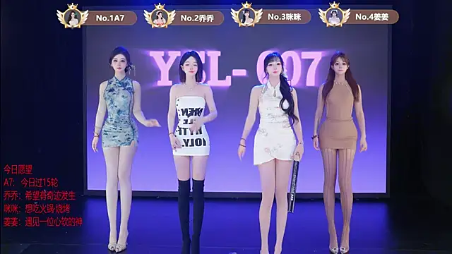 Snapshot of YSL-007 chatting on June 17, 11:56 am YSL-007 online show from June 17, 11:56 am