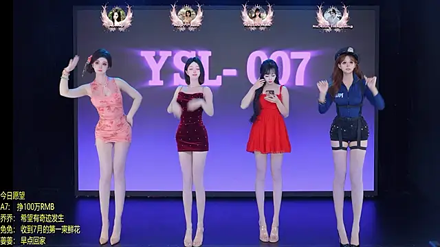 Snapshot of YSL-007 chatting on July 18, 11:36 am YSL-007 online show from July 18, 11:36 am