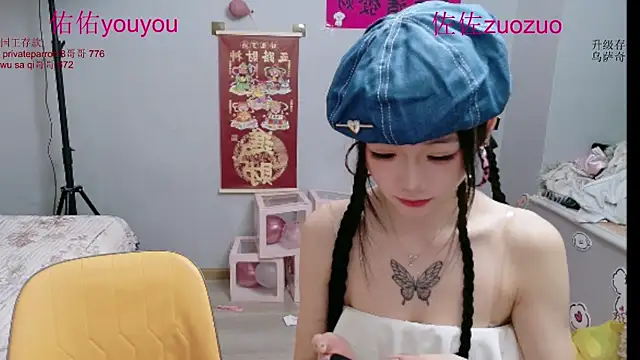 Zuo You Unique online show from July 9, 8:18 am