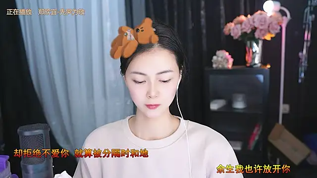 Ocean--Lili online show from March 17, 5:16 pm