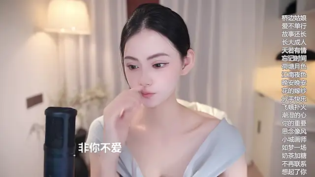 Ocean--Lili online show from October 7, 2:14 pm